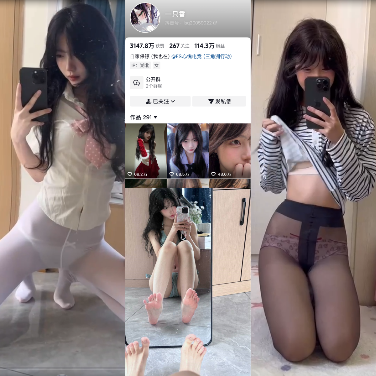 【完美coser】-一只香合集
