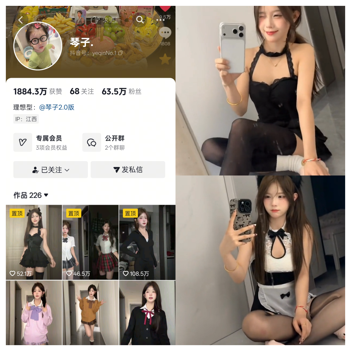 【美女推荐】-琴子 合集