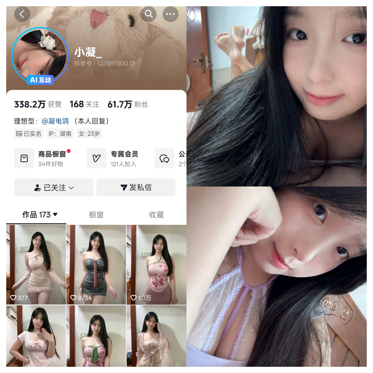 【最佳作品】-小凝 合集 【最佳作品】-小凝 合集