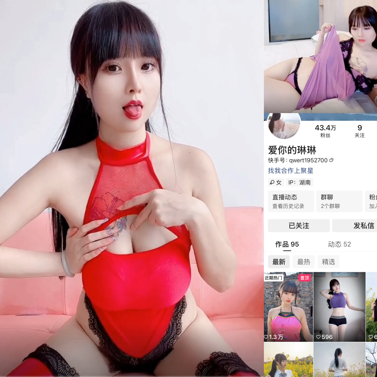 【美女推荐】-快手爱你的琳琳私人定制 【美女推荐】-快手爱你的琳琳私人定制