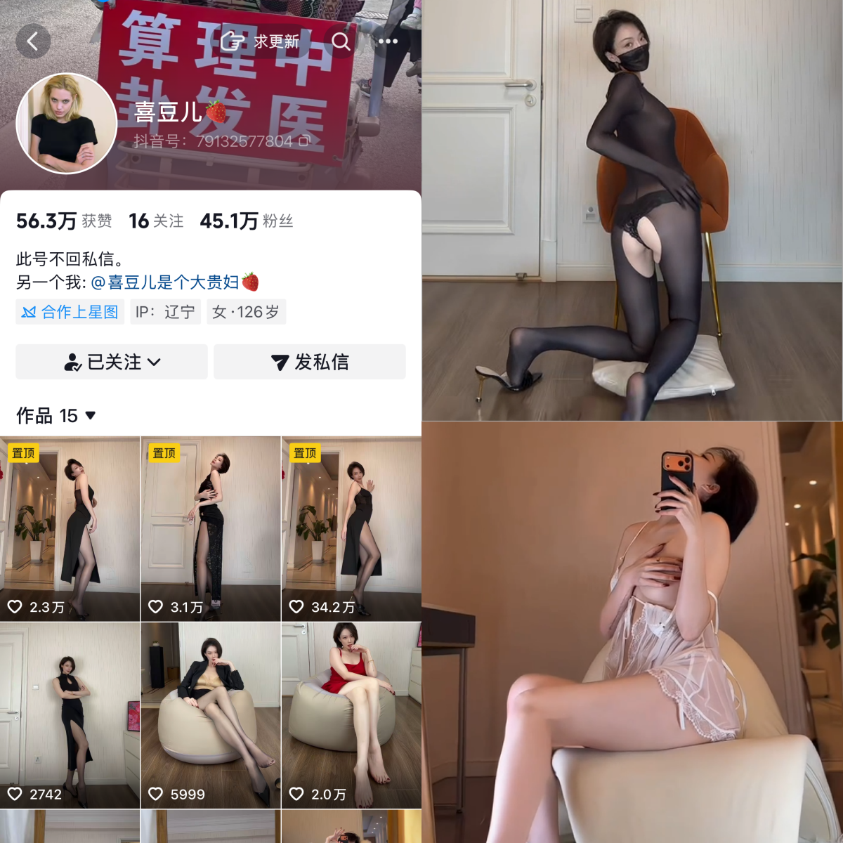 【高端精品】-抖音喜豆儿私人定制 【高端精品】-抖音喜豆儿私人定制
