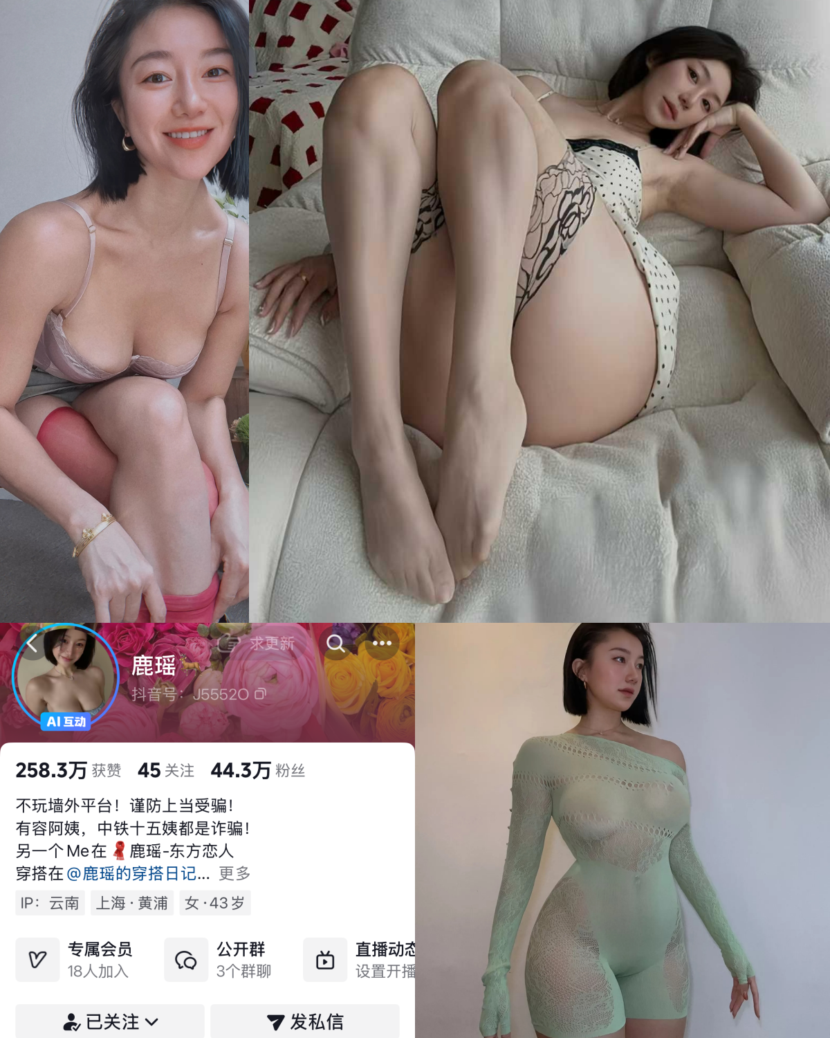 鹿瑶合集 鹿瑶合集