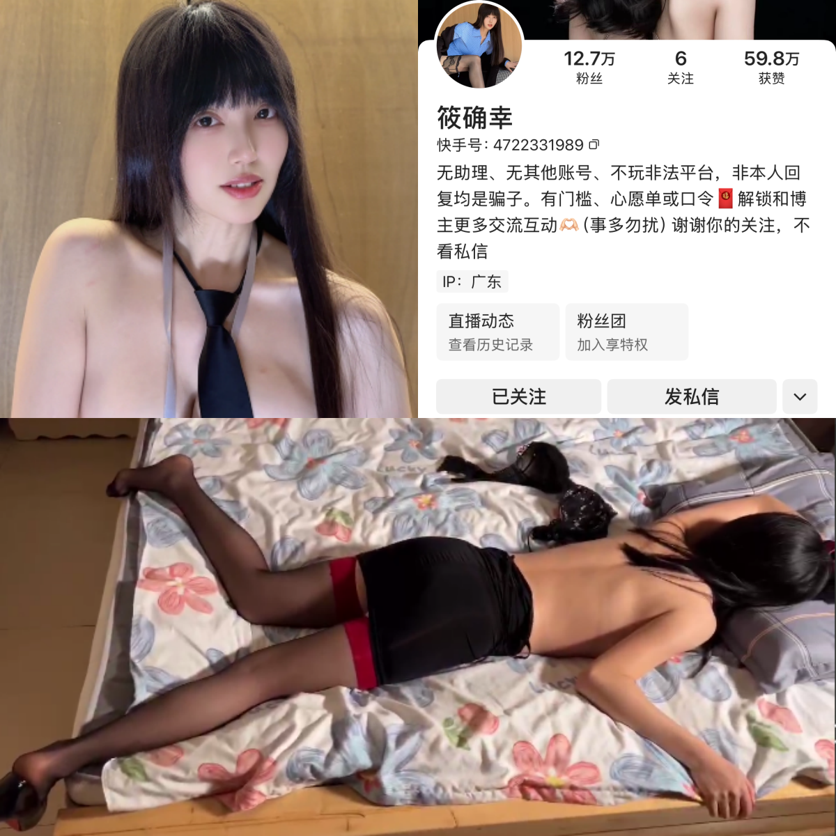 【资源分享】-快手筱确幸私人定制 【资源分享】-快手筱确幸私人定制