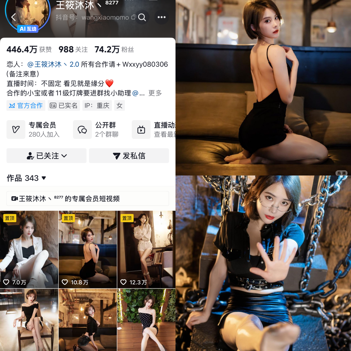王筱沐沐合集 王筱沐沐合集