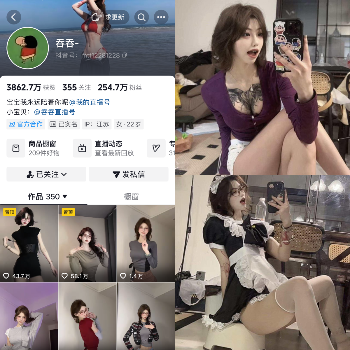 【完美coser】-吞吞 合集 【完美coser】-吞吞 合集