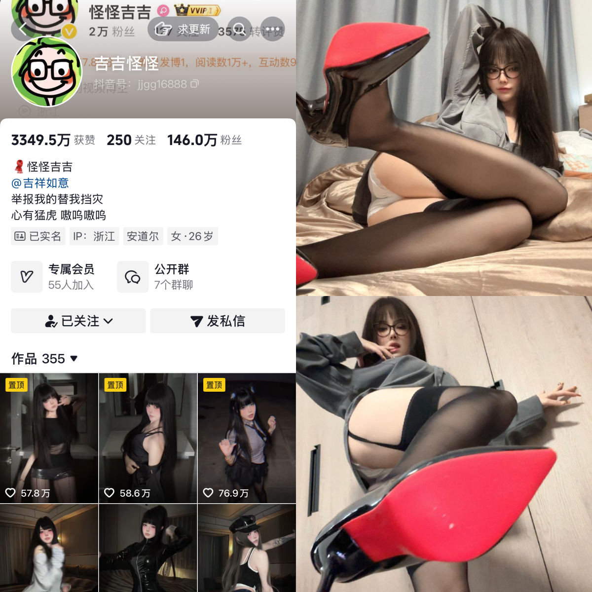 【完美coser】-吉吉怪怪合集