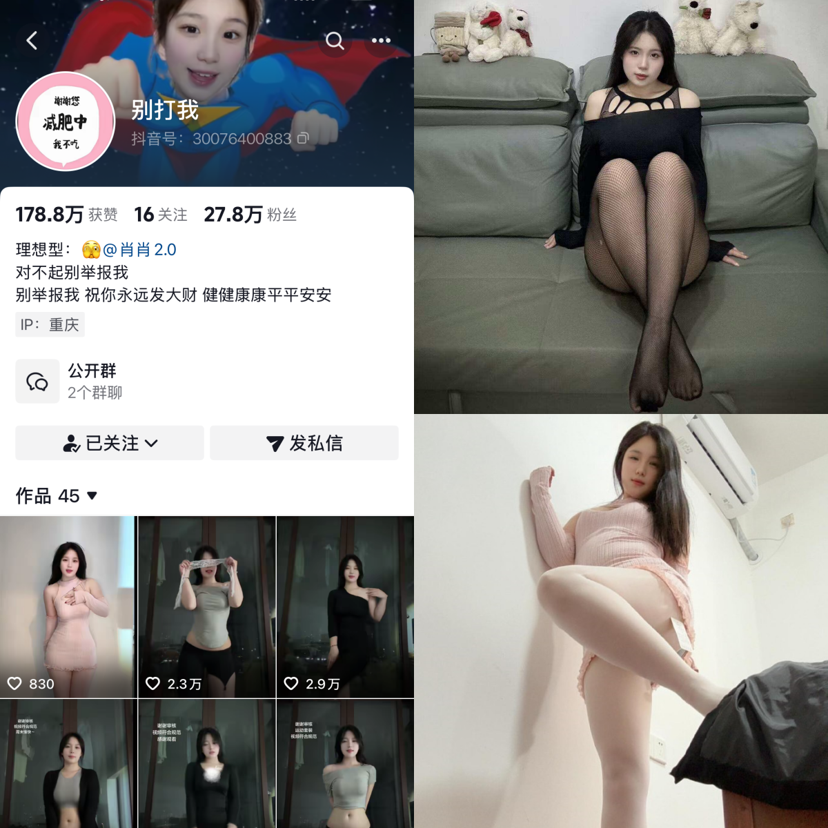 【美女推荐】-别打我 合集 【美女推荐】-别打我 合集