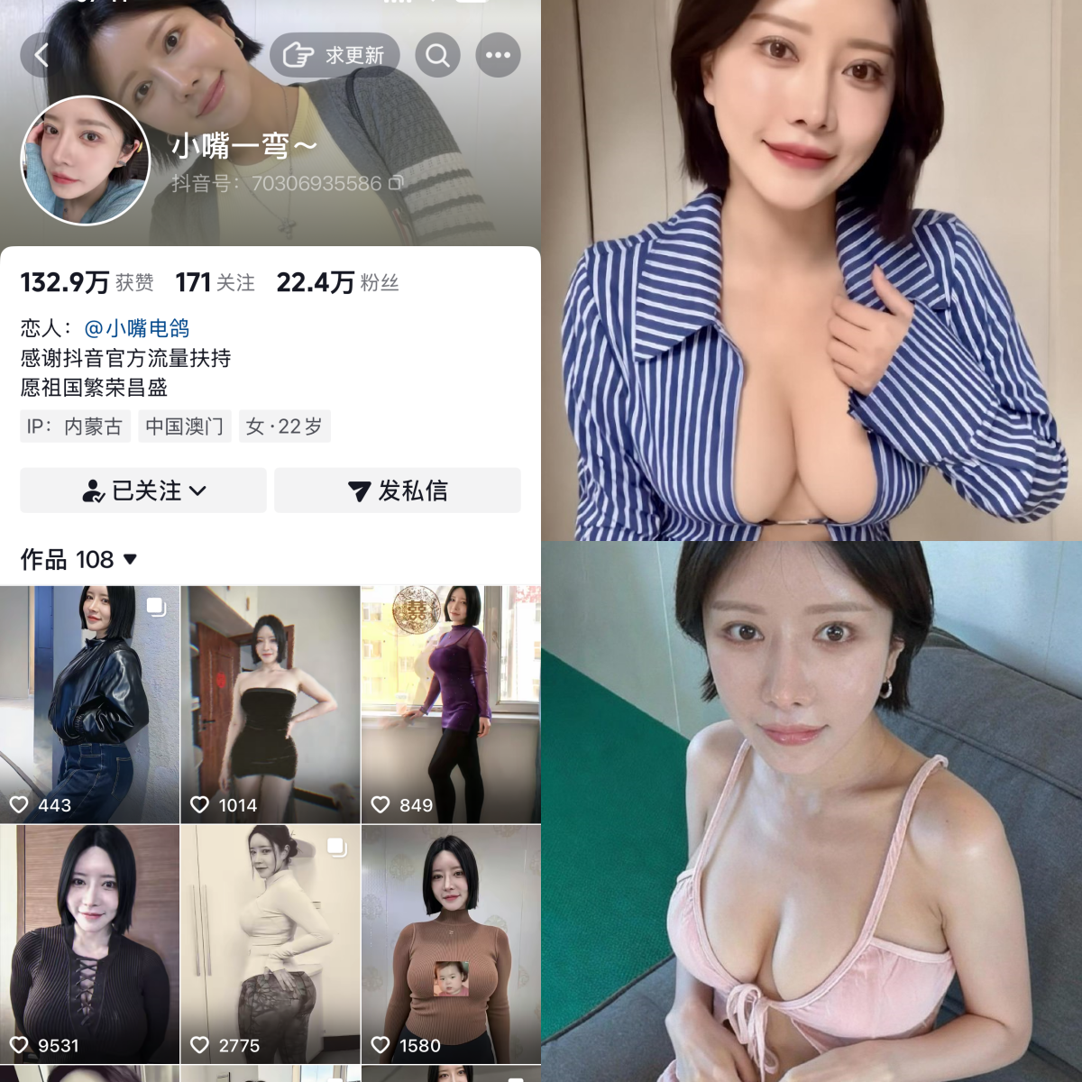 【完美coser】-小嘴一弯 合集 【完美coser】-小嘴一弯 合集
