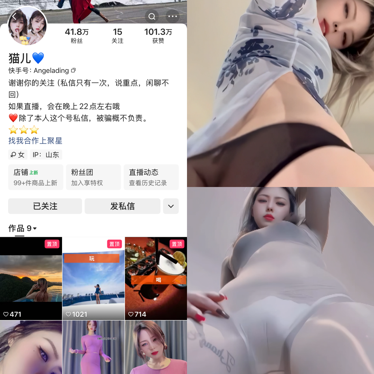 【超级漂亮】-快手猫儿私人定制 【超级漂亮】-快手猫儿私人定制