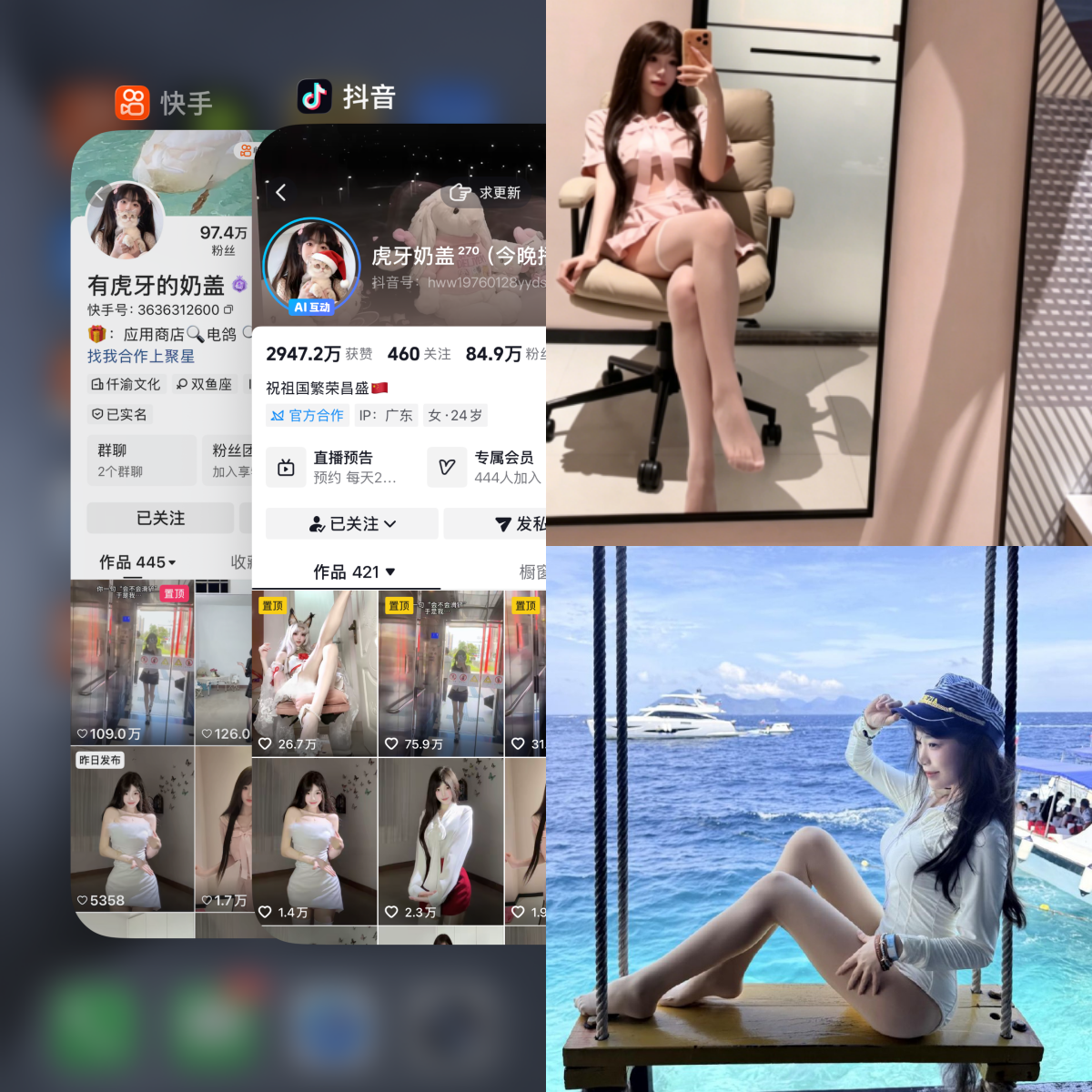 【持续更新】-虎牙奶盖 合集