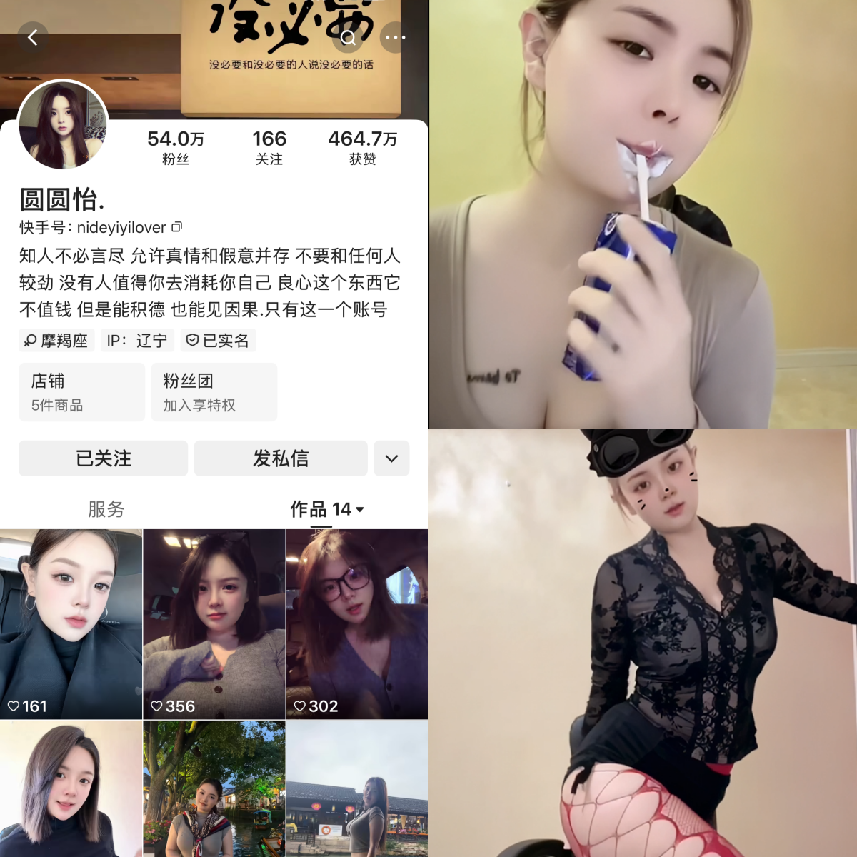 【美女推荐】-快手圆圆怡私人定制