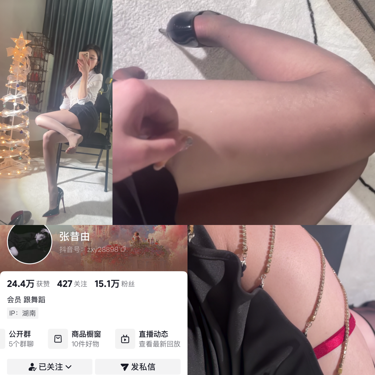 【超级漂亮】-抖音张昔由私人定制 【超级漂亮】-抖音张昔由私人定制