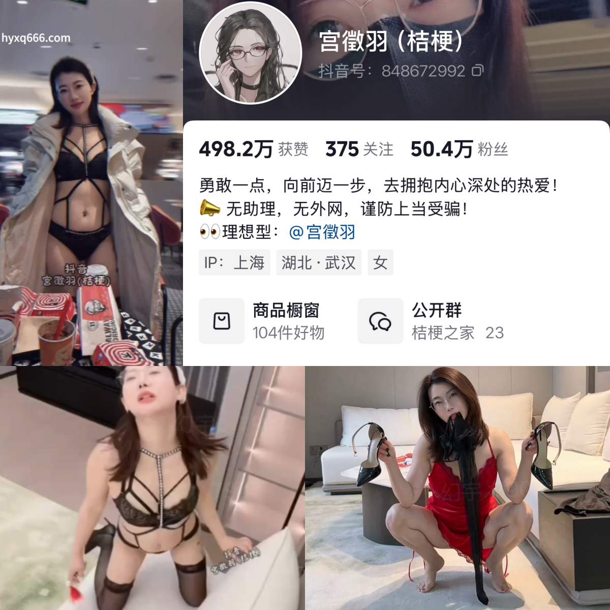宫徵羽合集 宫徵羽合集