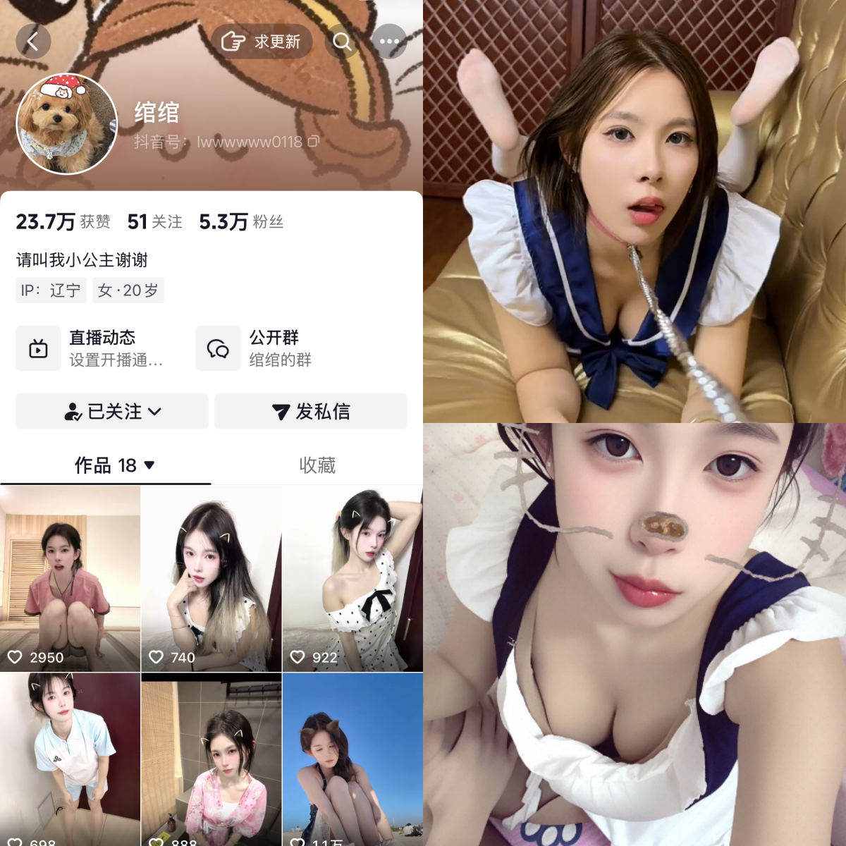 【精美作品】-绾绾合集
