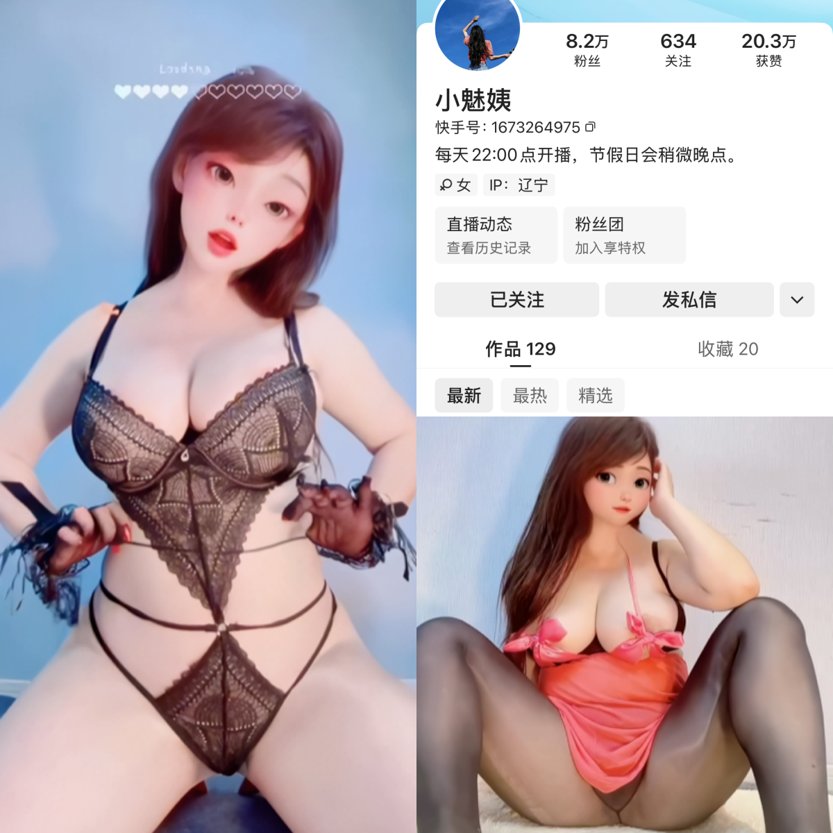 【值得收藏】-快手小魅姨私人定制 【值得收藏】-快手小魅姨私人定制