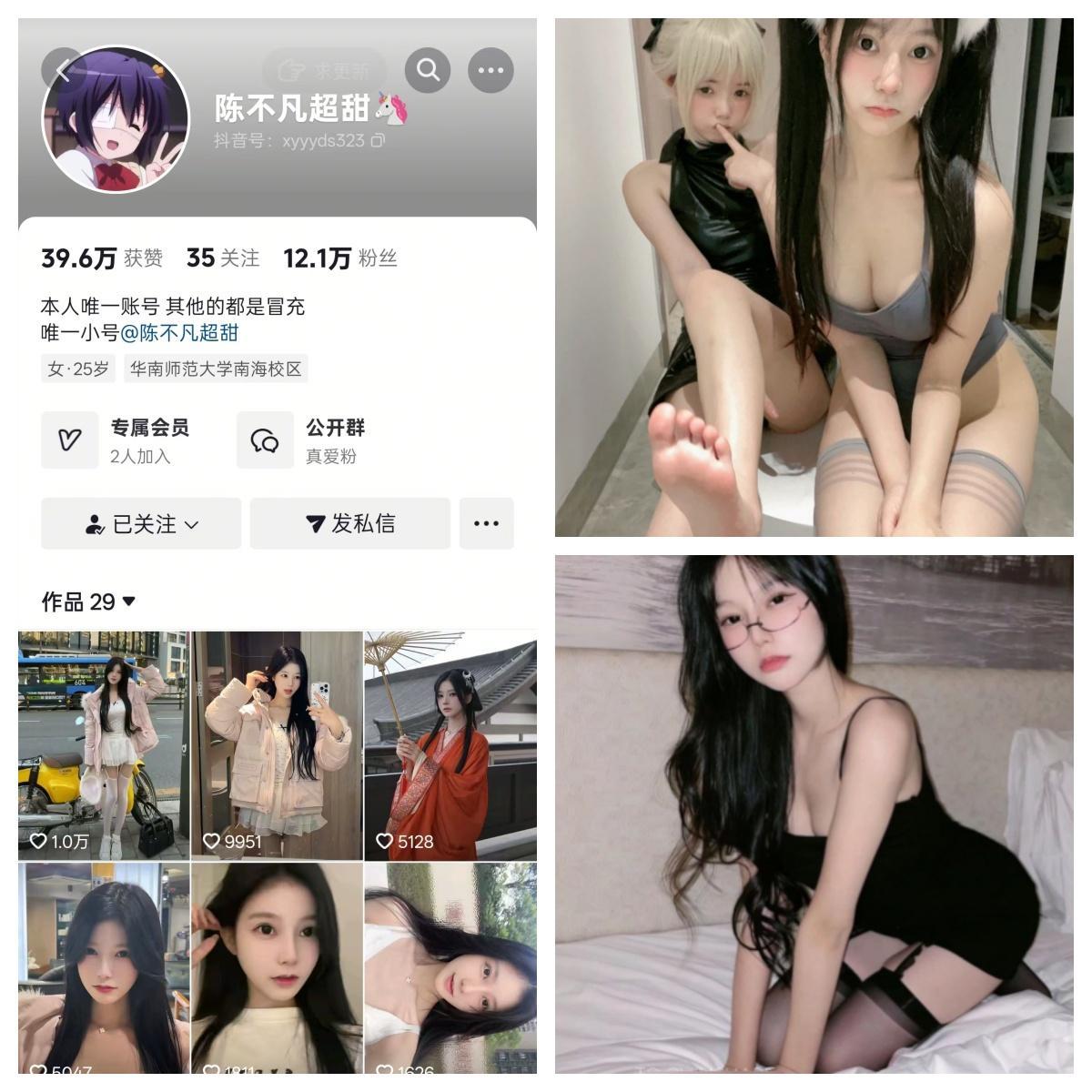 【值得珍藏】-陈不凡超甜 秘语空间/幻宇星球合集 【值得珍藏】-陈不凡超甜 秘语空间/幻宇星球合集