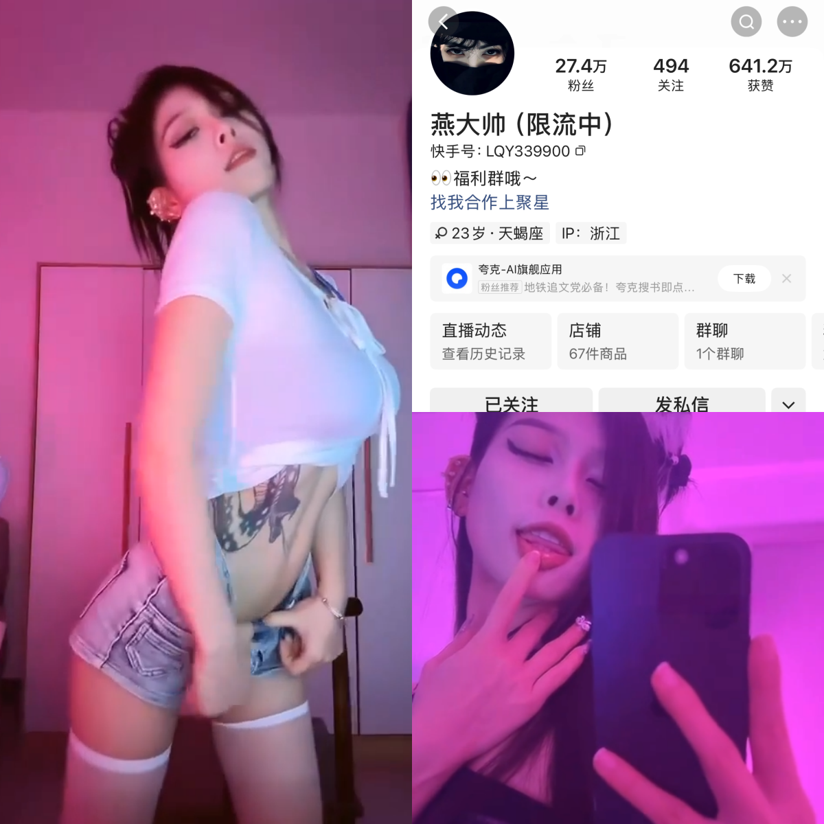 【coser推荐】-快手燕大帅私人定制 【coser推荐】-快手燕大帅私人定制