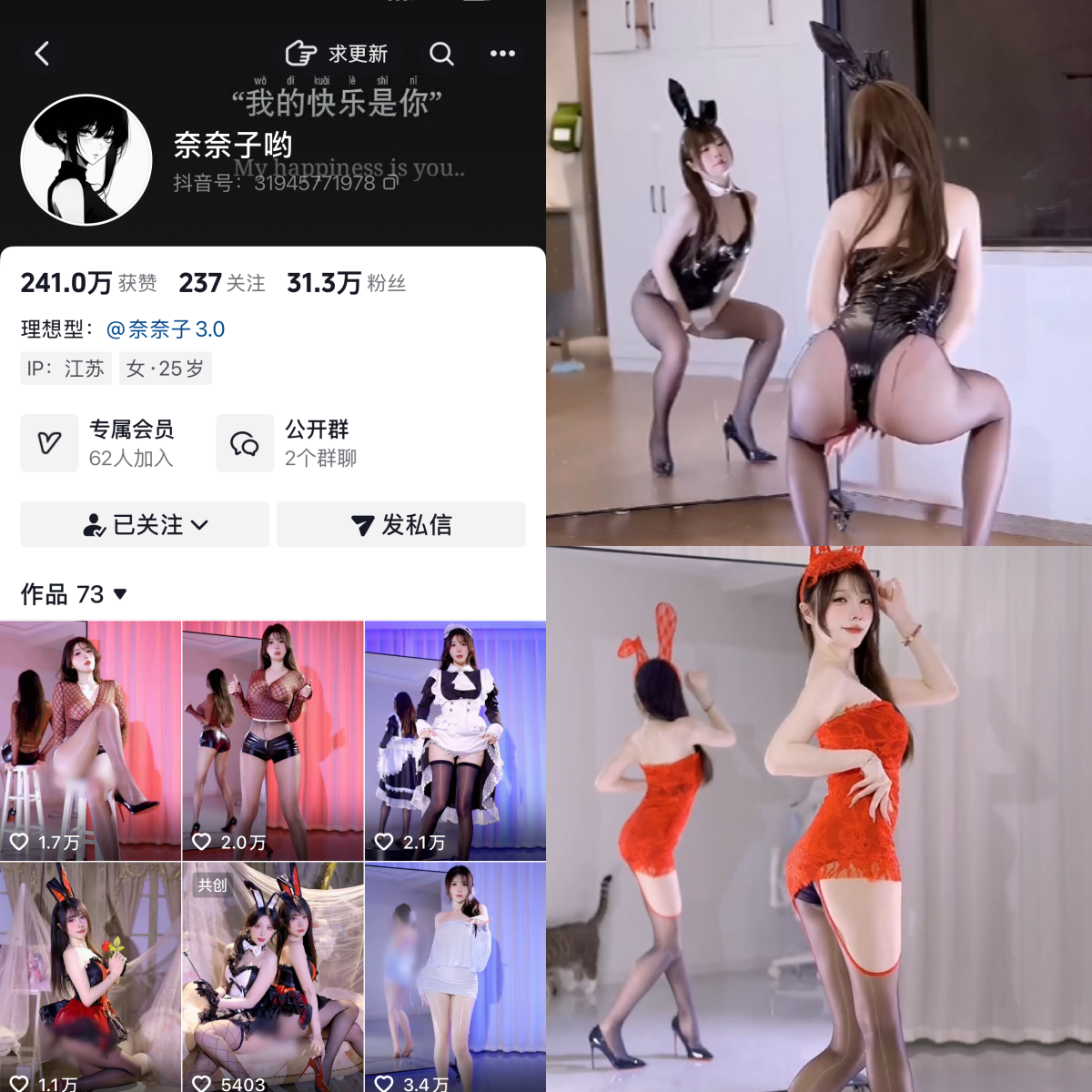 【非常赞】-抖音奈奈子定制 【非常赞】-抖音奈奈子定制