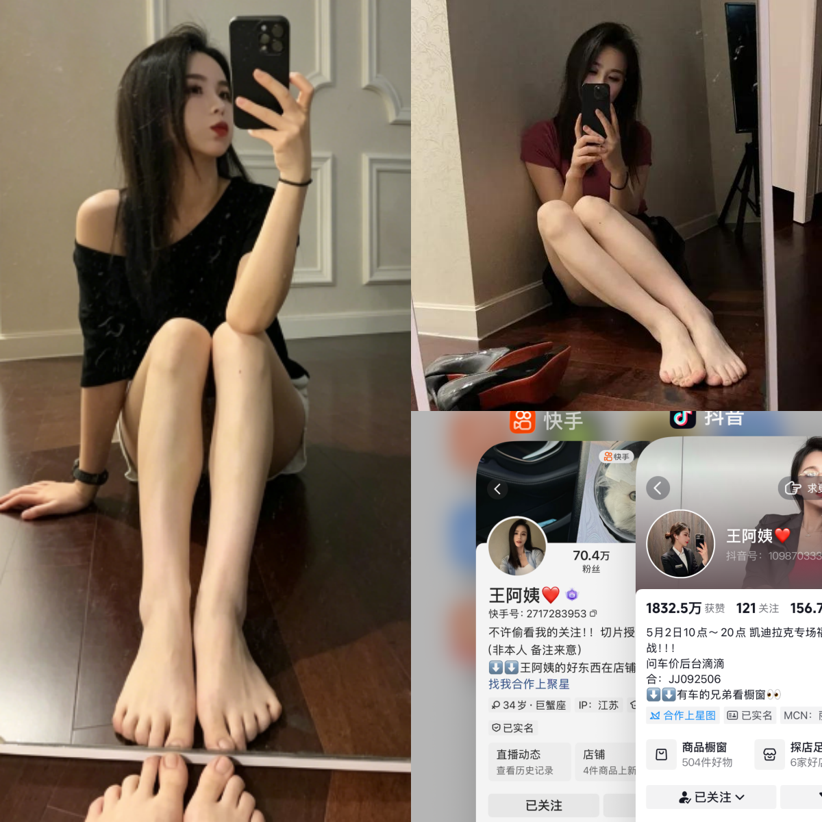 王阿姨合集 王阿姨合集