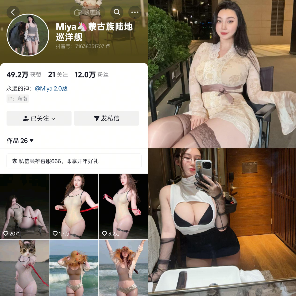 【值得一看】-Miya 合集 【值得一看】-Miya 合集
