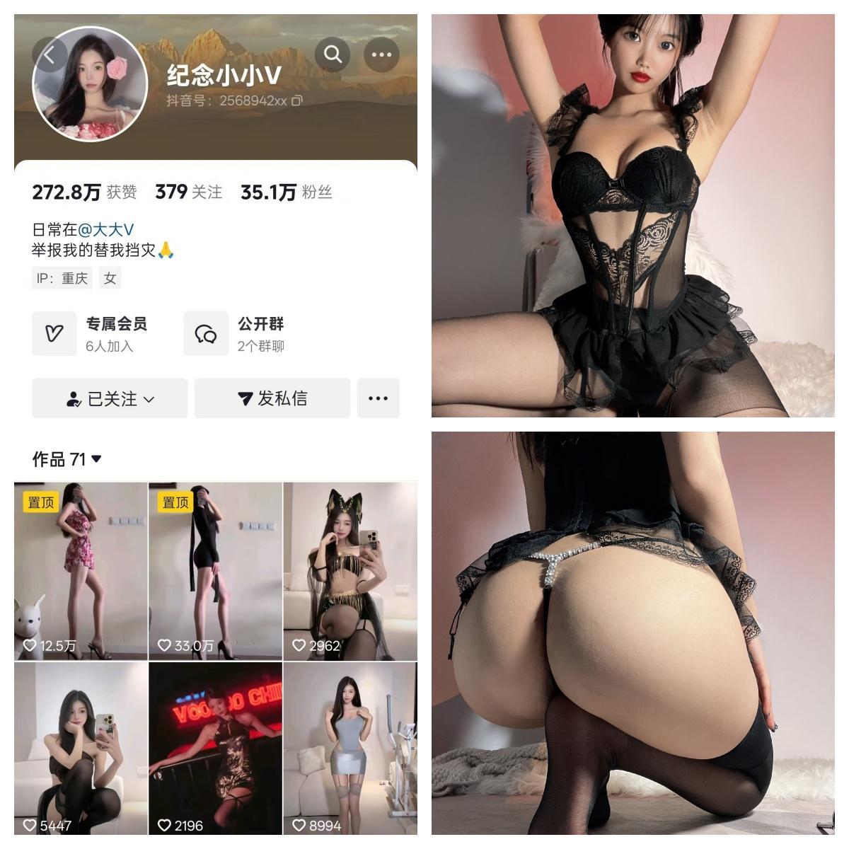 【性感美女】-纪念小小V  秘语空间/幻宇星球合集