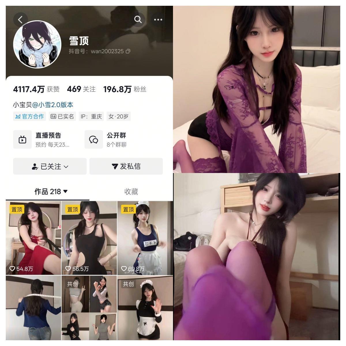 247万粉女神塌房｜雪顶 人设翻车私密素材曝光大瓜🔥