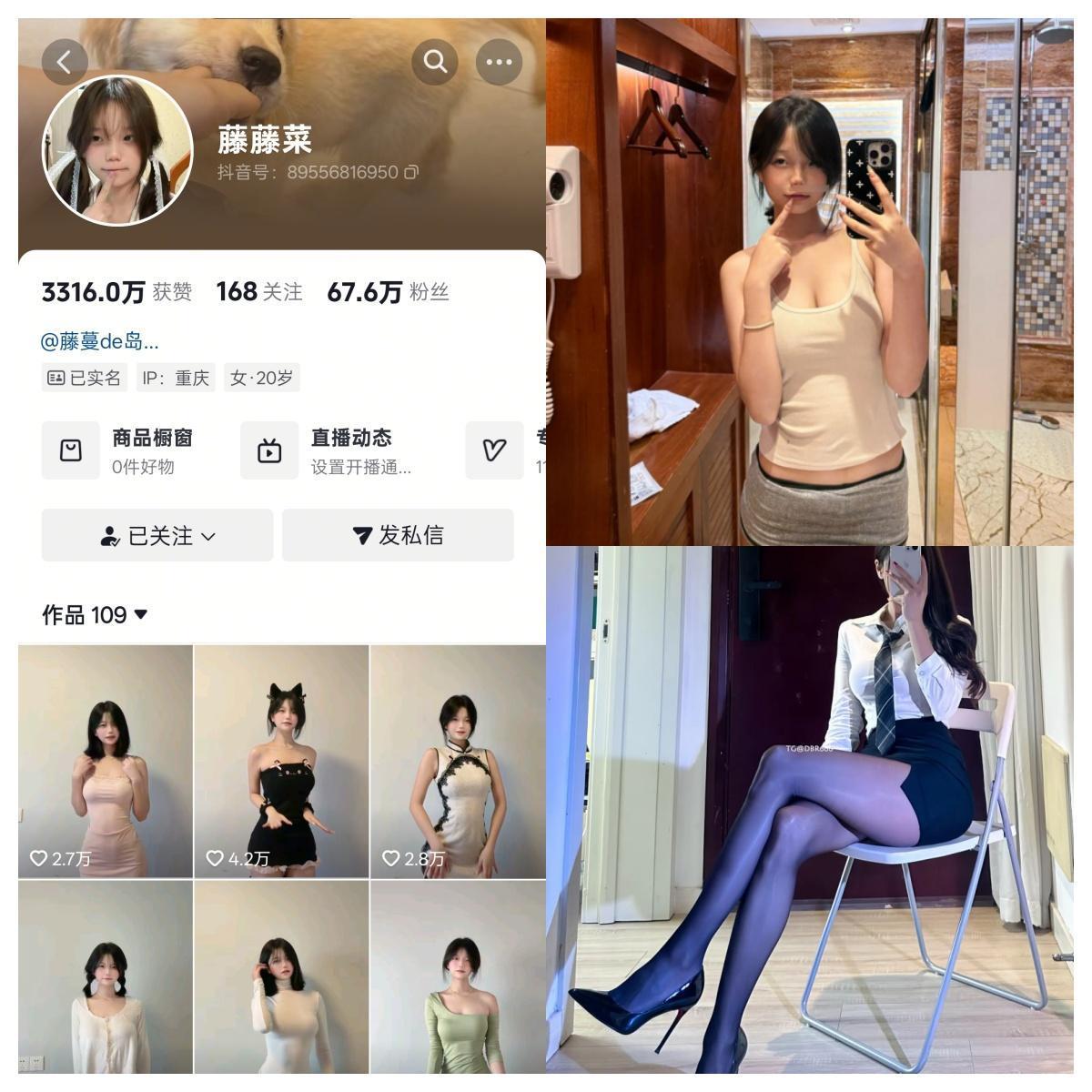 藤藤菜合集 藤藤菜合集
