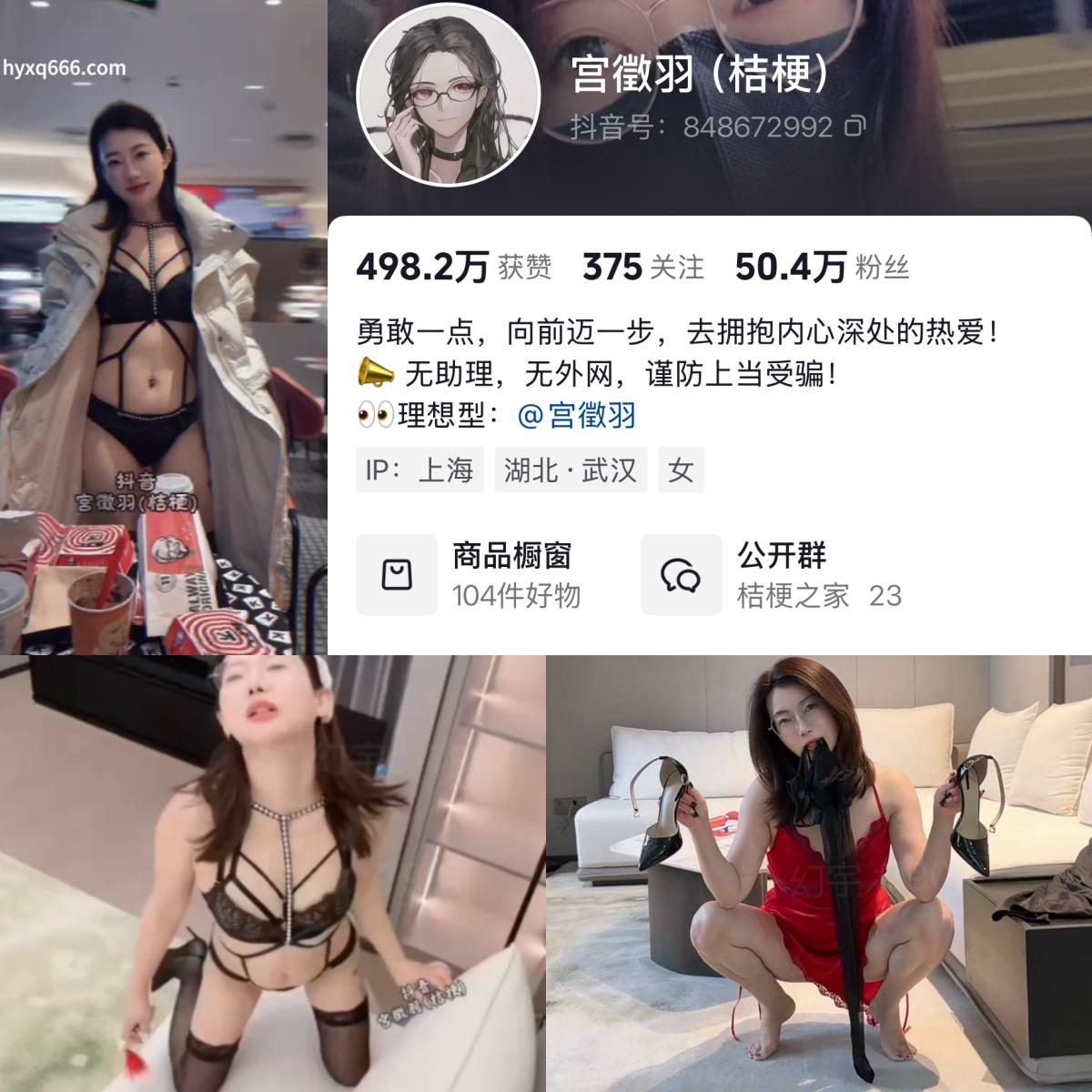 跨界爆红｜宫徵羽入驻抖音爆火！全网老粉疯狂考古合集🔥