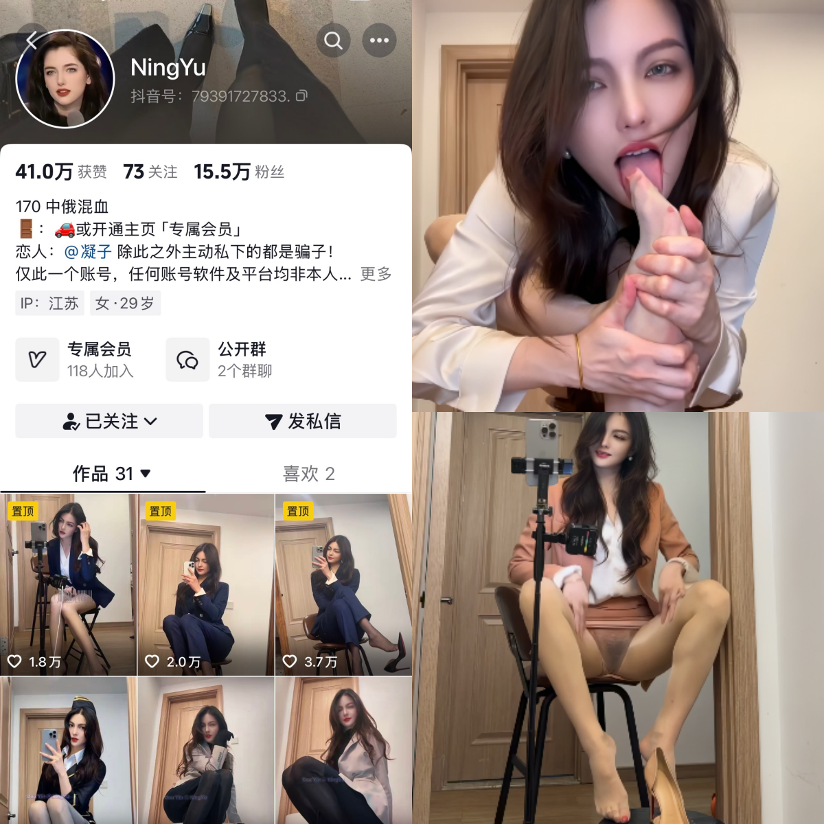 【完美coser】-抖音NingYu门槛付费 【完美coser】-抖音NingYu门槛付费