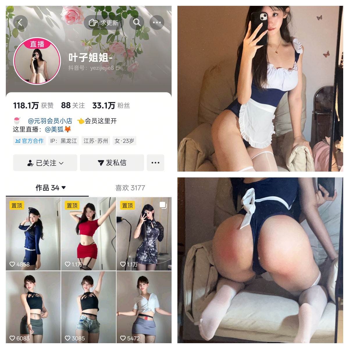 【高端精品】-叶子姐姐秘语空间/幻宇星球合集 【高端精品】-叶子姐姐秘语空间/幻宇星球合集