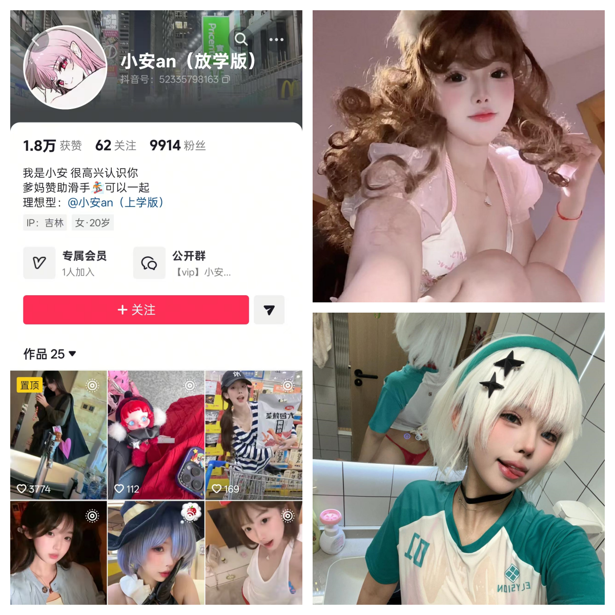 【精美作品】-小安an合集