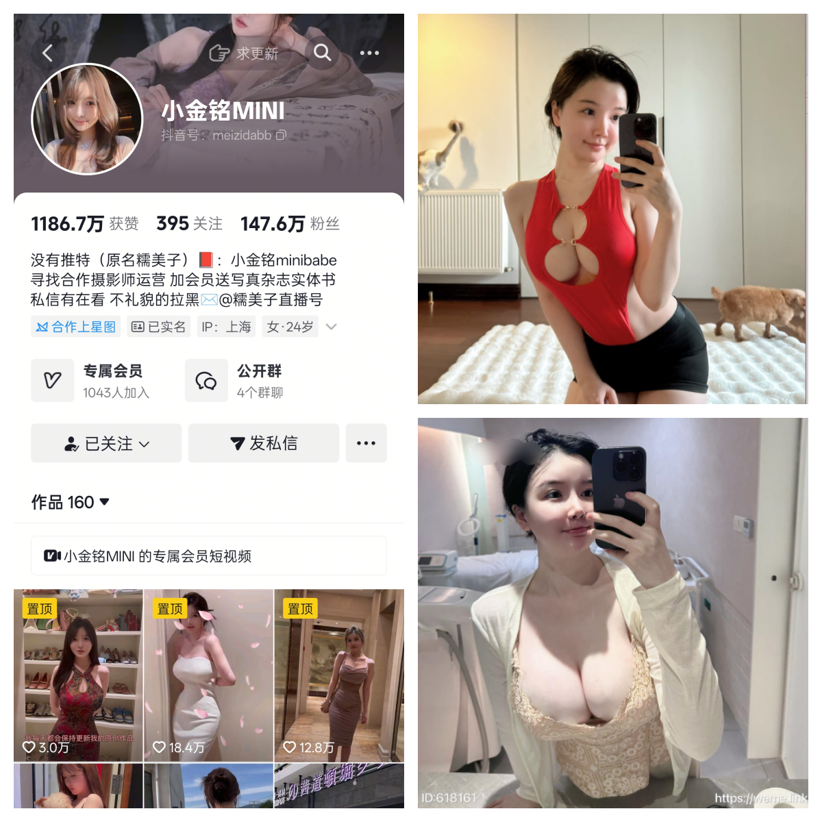 【coser推荐】-小金铭MINI糯美子 圈子作品及其他合集 【coser推荐】-小金铭MINI糯美子 圈子作品及其他合集