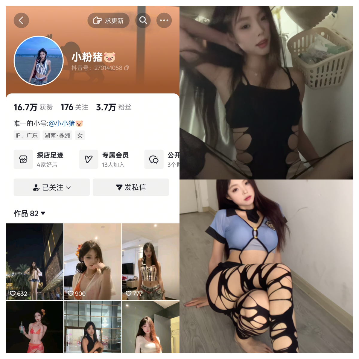 【美女推荐】-抖音小粉猪私人定制 【美女推荐】-抖音小粉猪私人定制