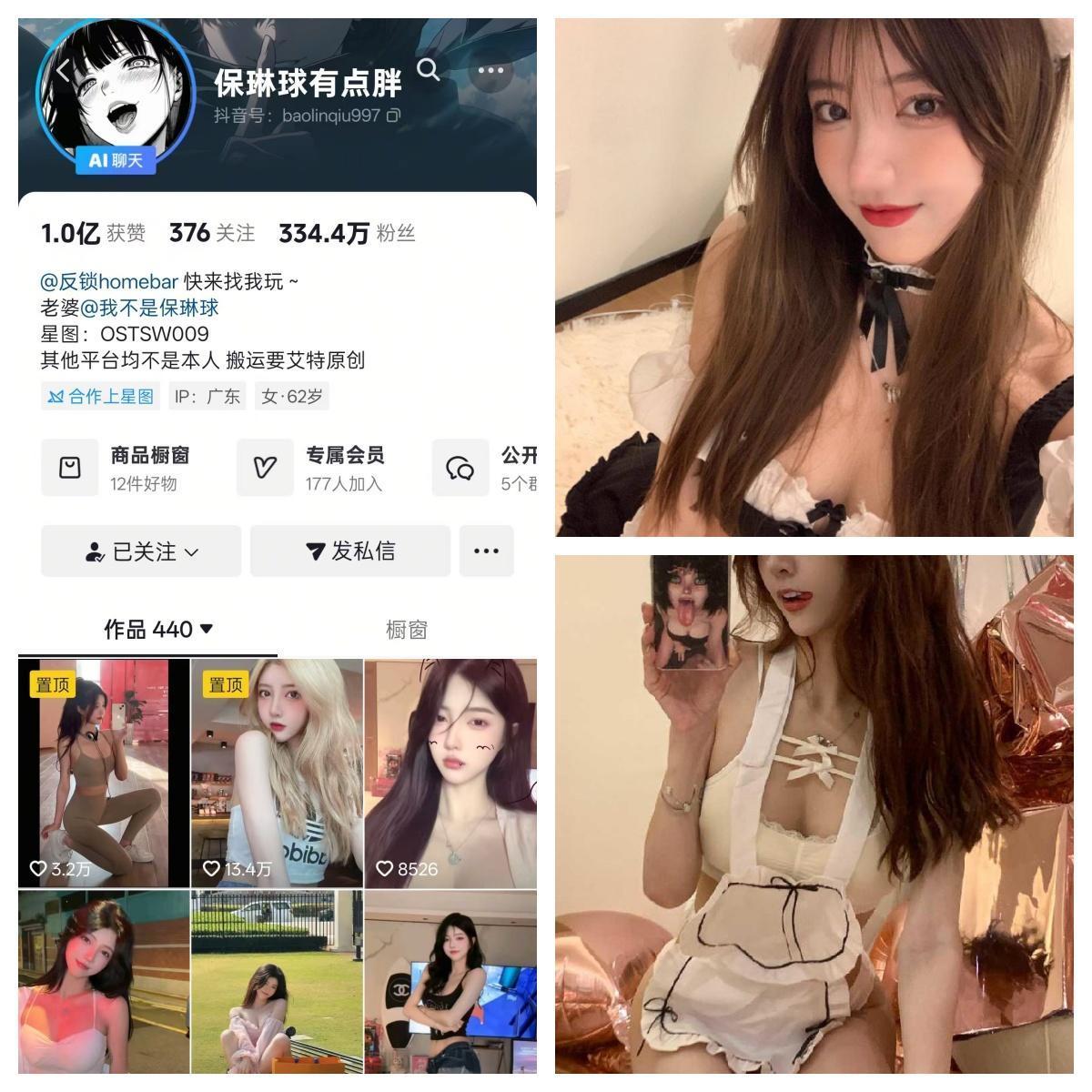 300万粉反差女神｜保琳球有点胖 丝袜变装热舞福利合集🔥