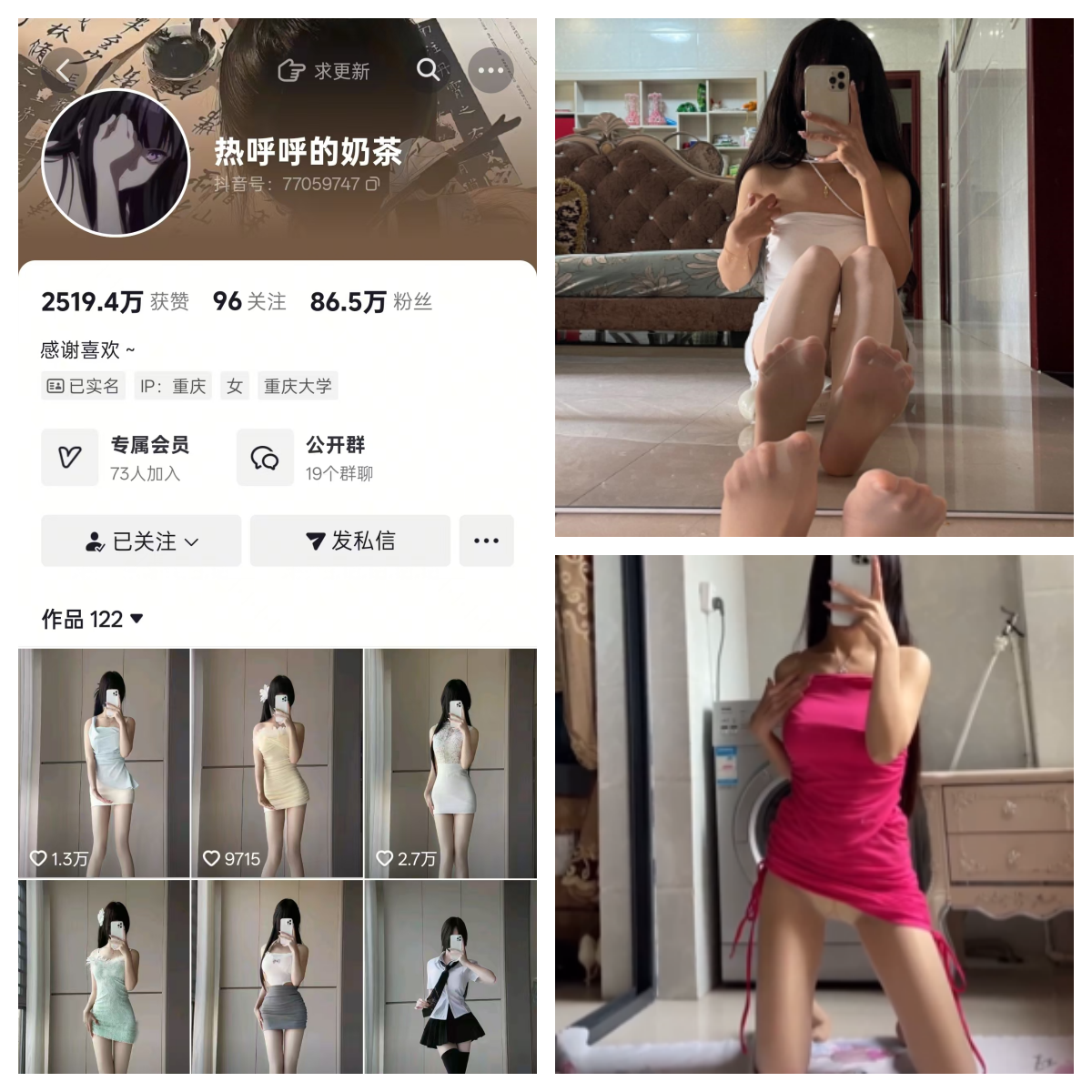【性感美女】-热乎乎的奶茶合集 【性感美女】-热乎乎的奶茶合集