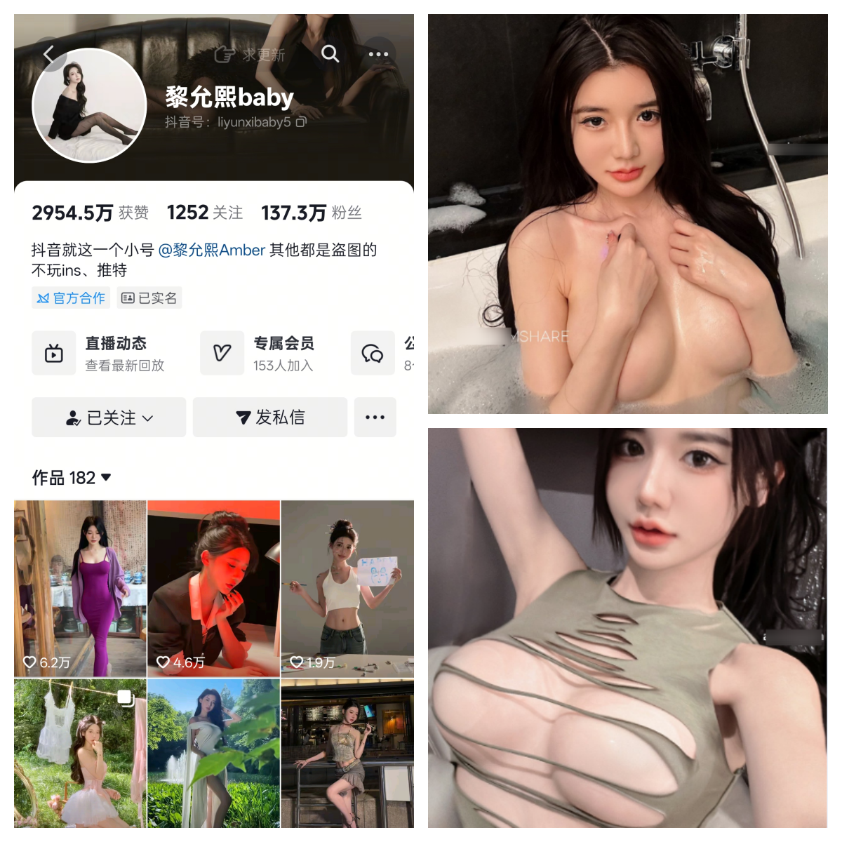 【持续更新】-黎允熙baby 圈子合集 【持续更新】-黎允熙baby 圈子合集