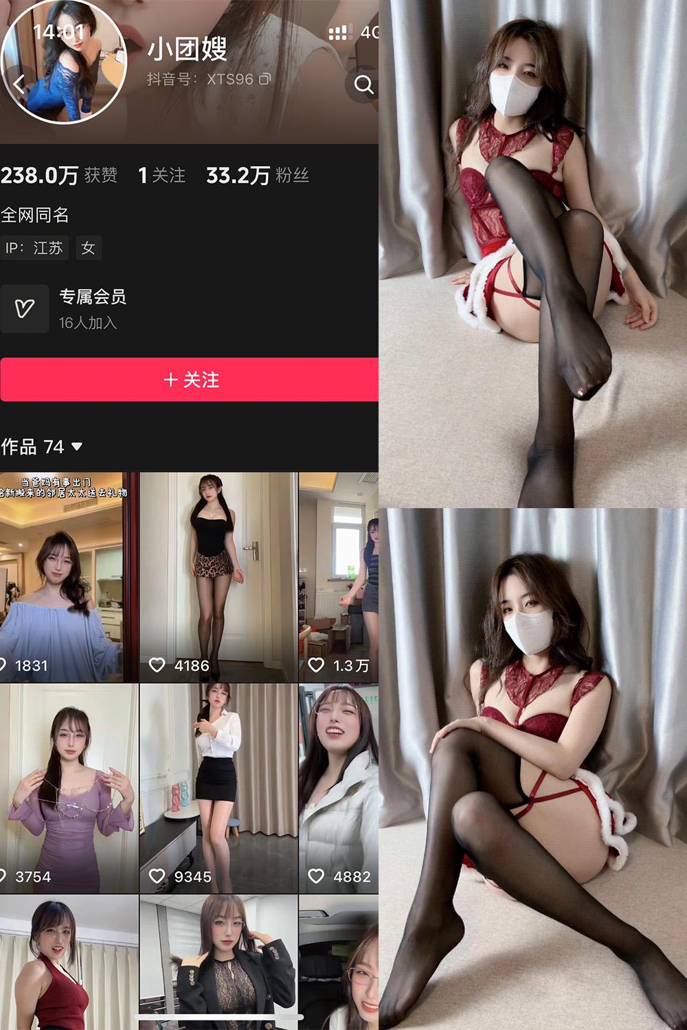 抖音网红 小团嫂 定制福利合集 身穿制服丝袜 丰满扭动诱人无比 抖音网红 小团嫂 定制福利合集 身穿制服丝袜 丰满扭动诱人无比