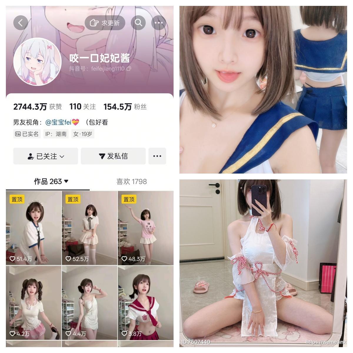 【美女推荐】-咬一口妃妃酱秘语空间/幻宇星球合集