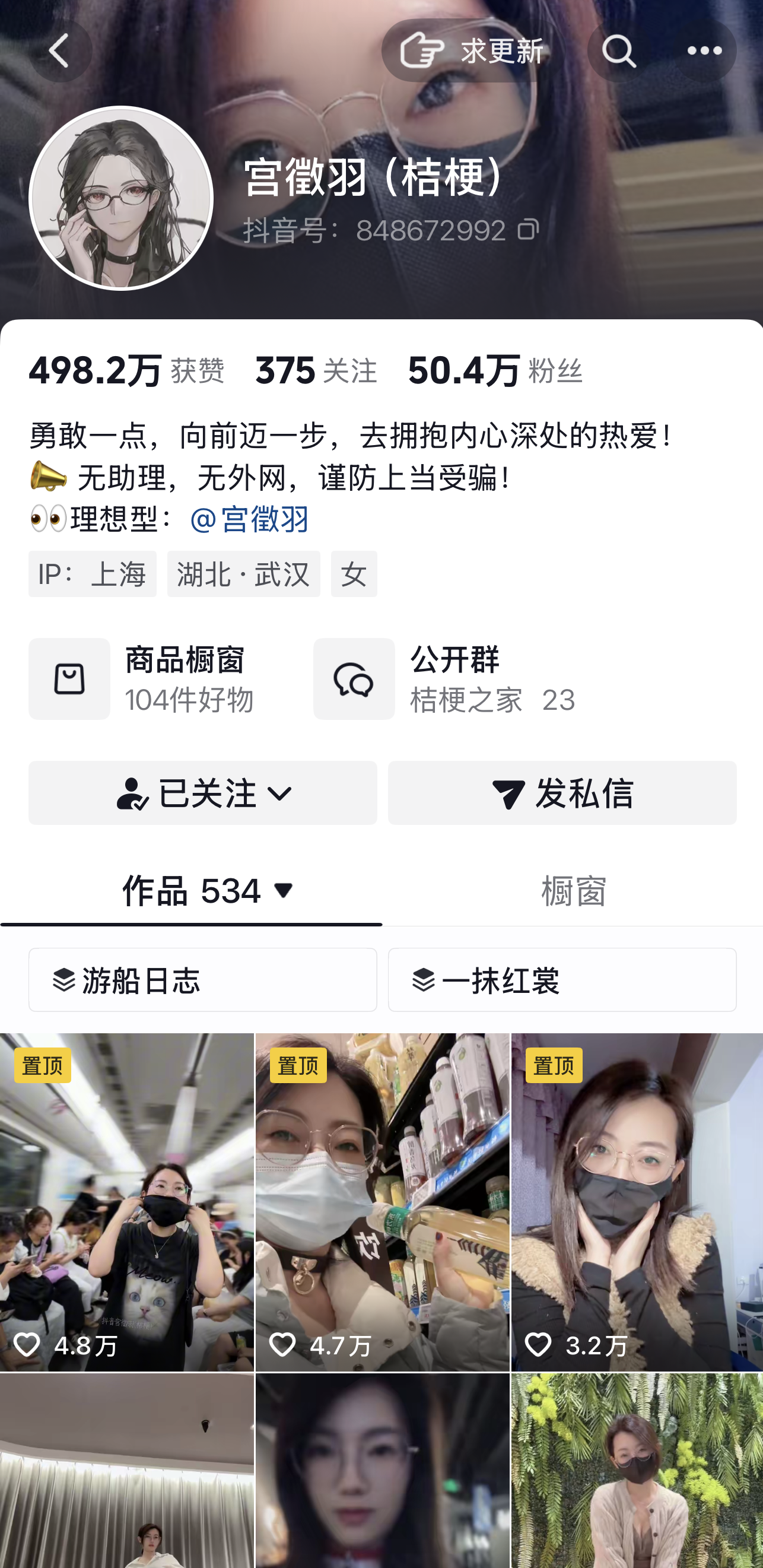 宫徵羽合集 宫徵羽合集