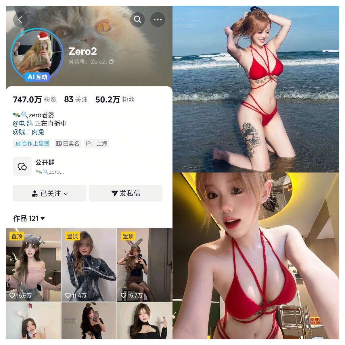 【非常赞】-Zero2合集
