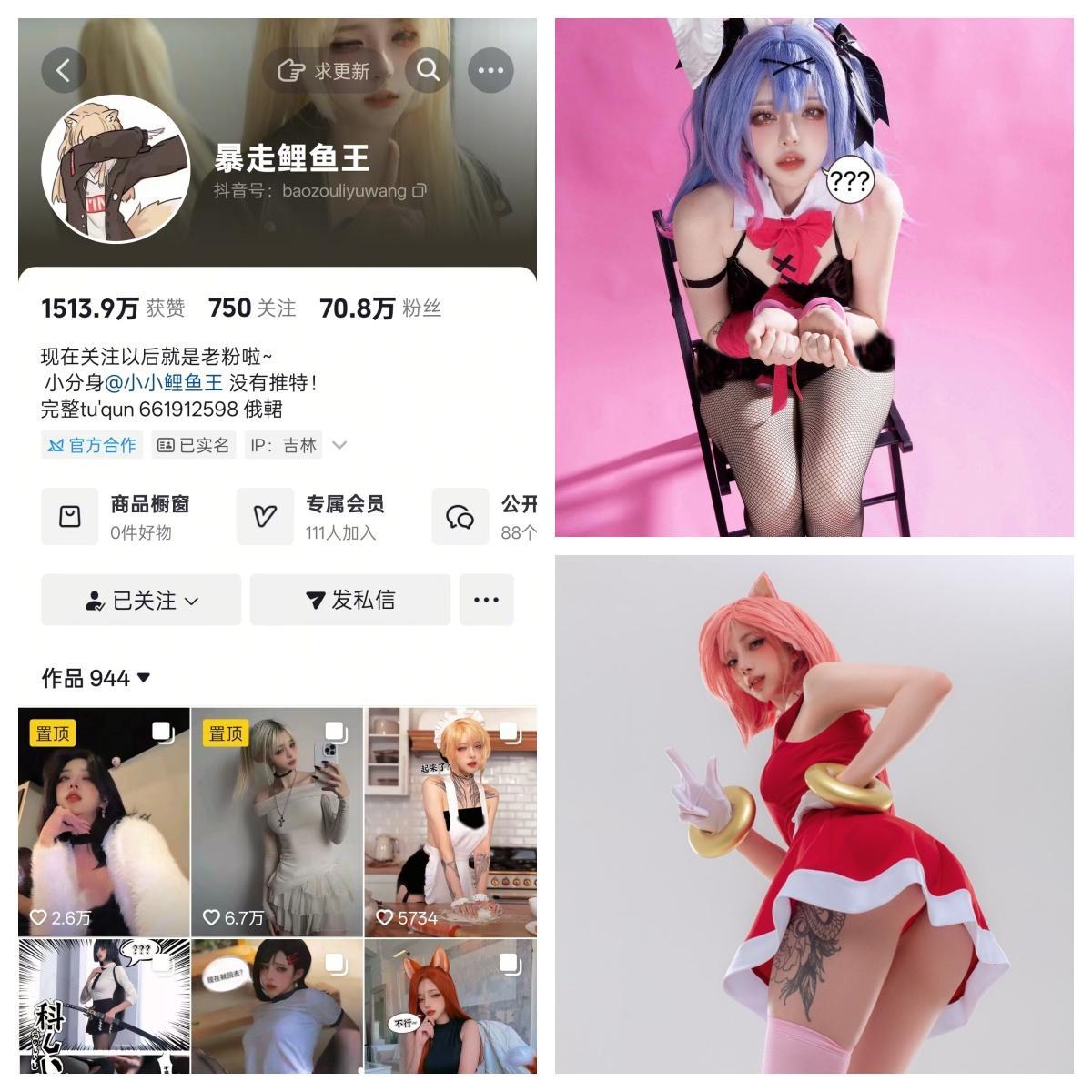 【性感美女】-暴走鲤鱼王付费定制COS图集资源合集