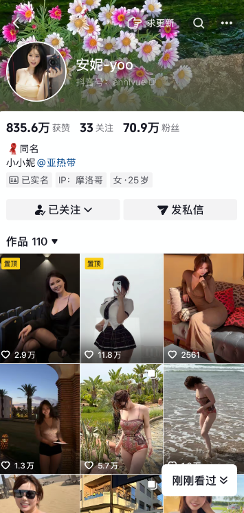 【资源分享】-安妮-yoo合集 【资源分享】-安妮-yoo合集