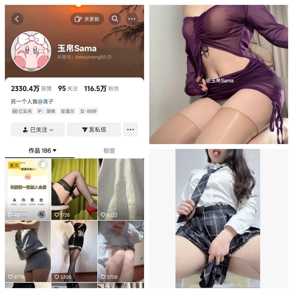 【作品推荐】-玉帛Sama秘语空间/幻宇星球合集 【作品推荐】-玉帛Sama秘语空间/幻宇星球合集