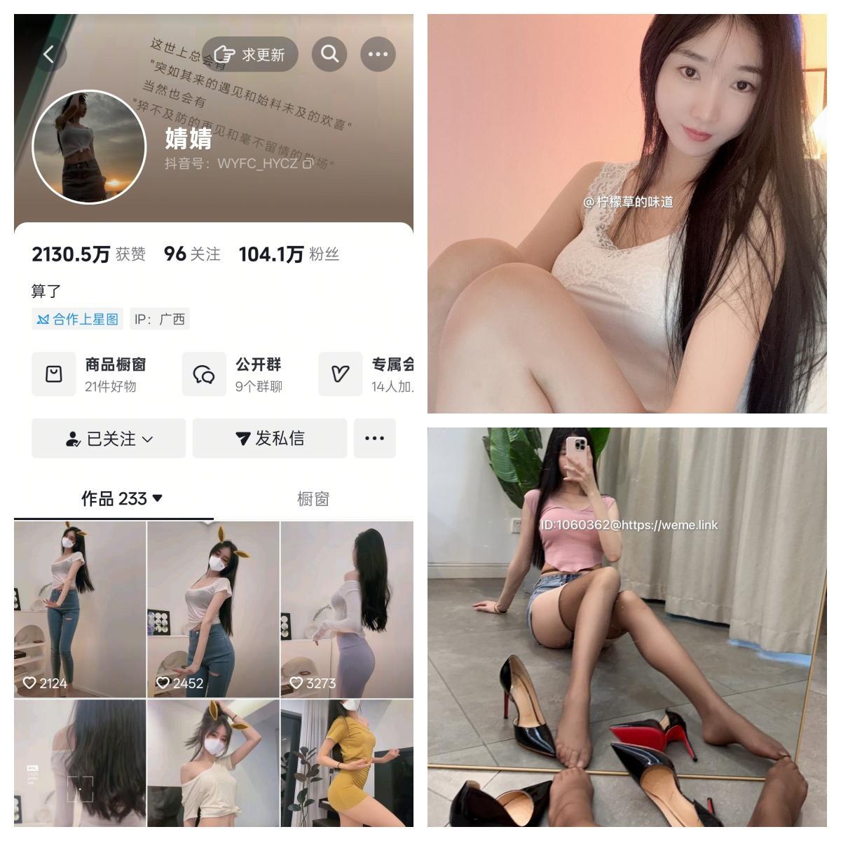 【完美佳人】-婧婧/柠檬草的味道  秘语空间/幻宇星球合集