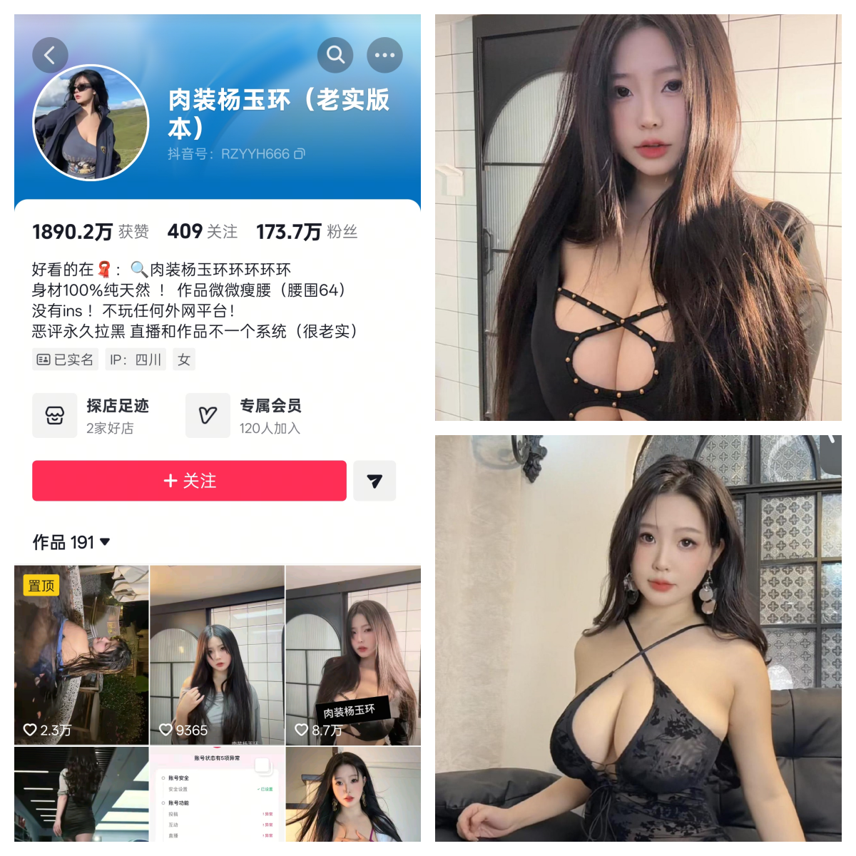 【资源分享】-肉装杨玉环合集