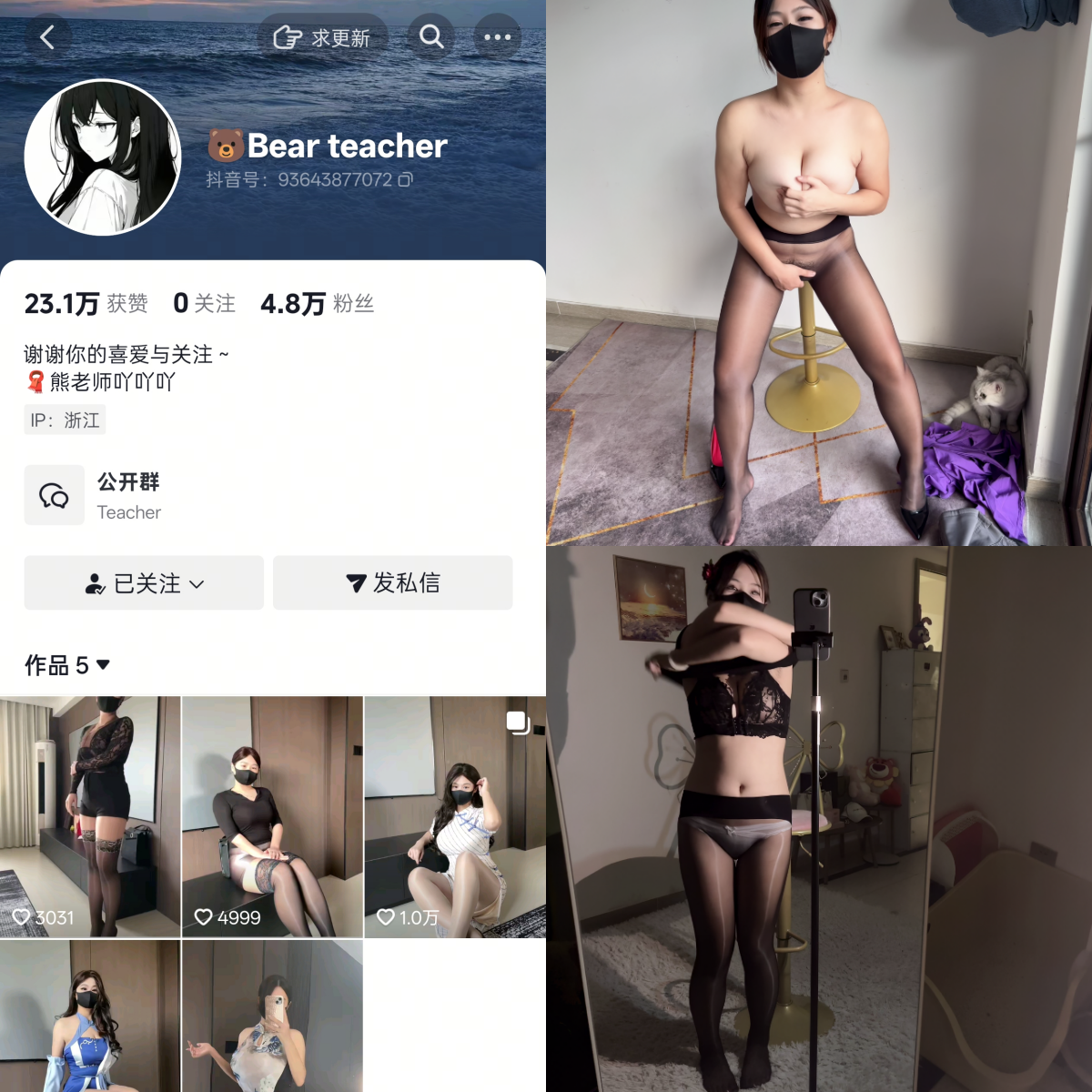 【小编强推】-抖音Bear teacher私人定制