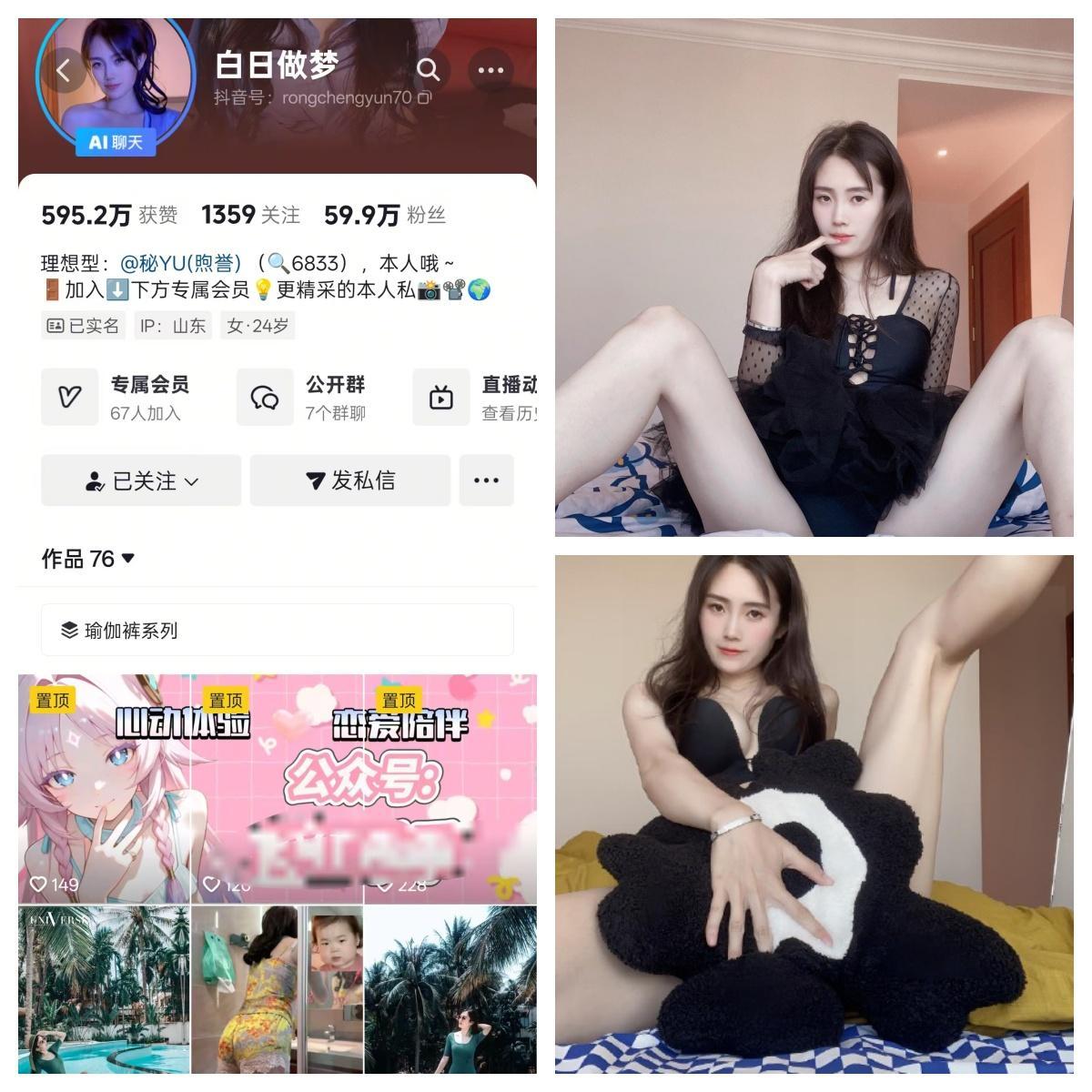 【完美coser】-白日做梦秘语空间/幻宇星球合集 【完美coser】-白日做梦秘语空间/幻宇星球合集