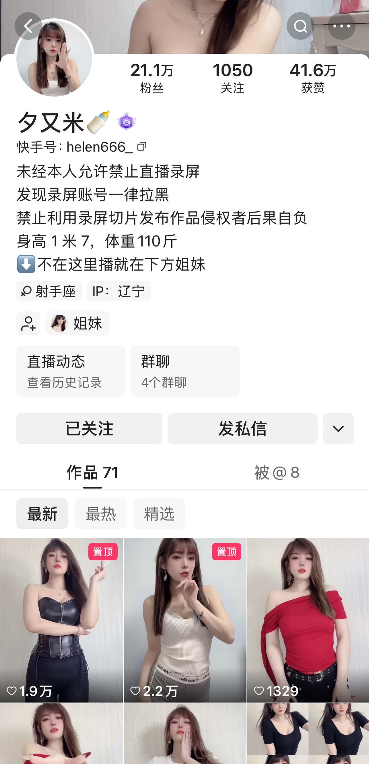 【值得珍藏】-快手夕又米私人定制 【值得珍藏】-快手夕又米私人定制