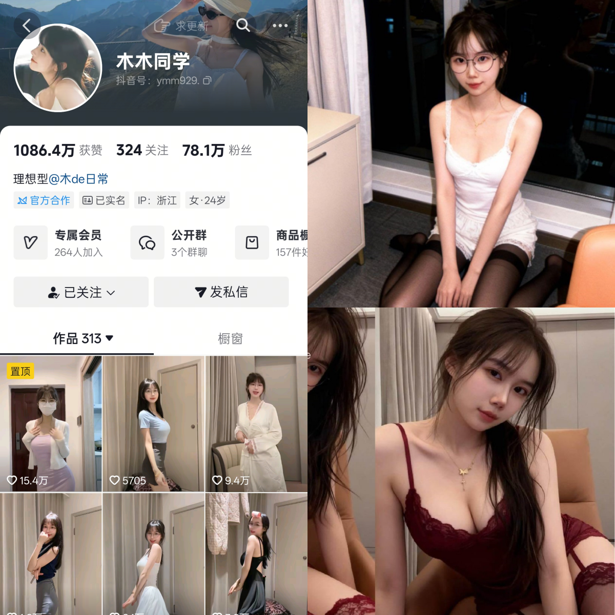 木木同学 合集 木木同学 合集