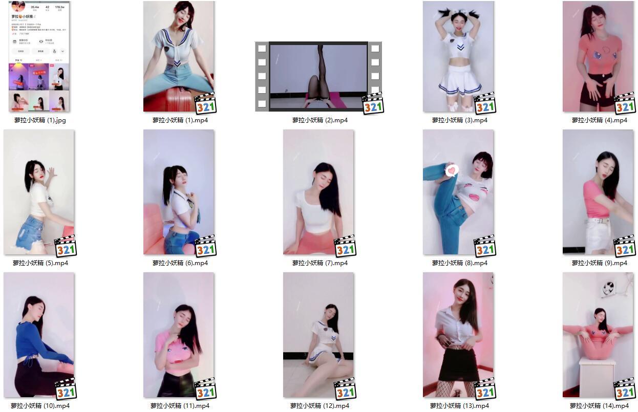 【资源分享】-【快手主播】萝拉小妖精   表情舞（34V1.33G）